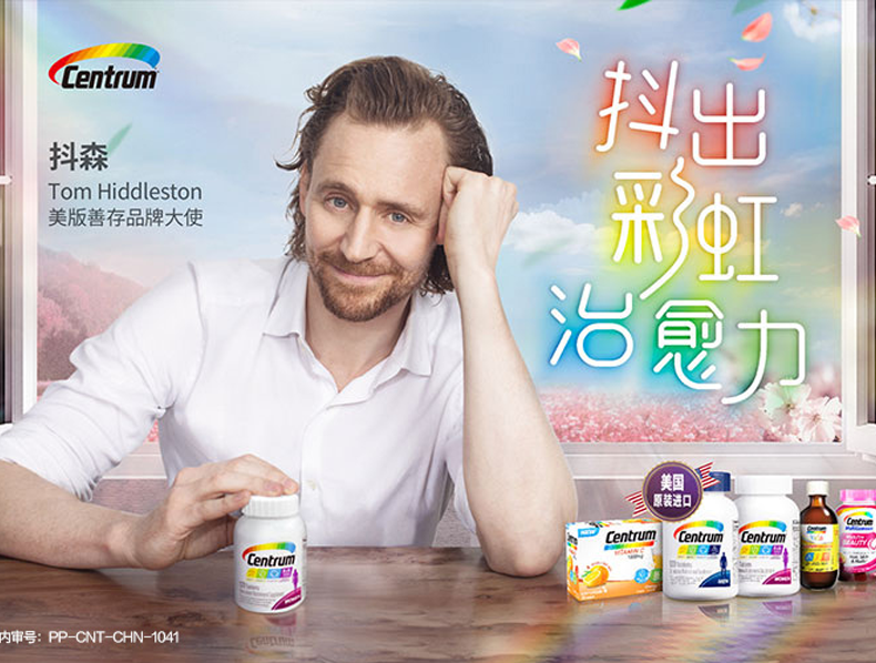 Tom Hiddleston ‘Centrum Vitamins’ Commercial – Director: Dave Depares